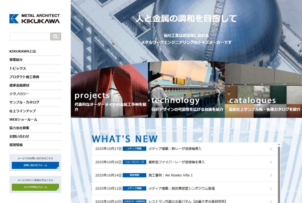 菊川工業株式会社