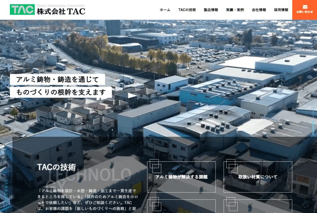 株式会社TAC