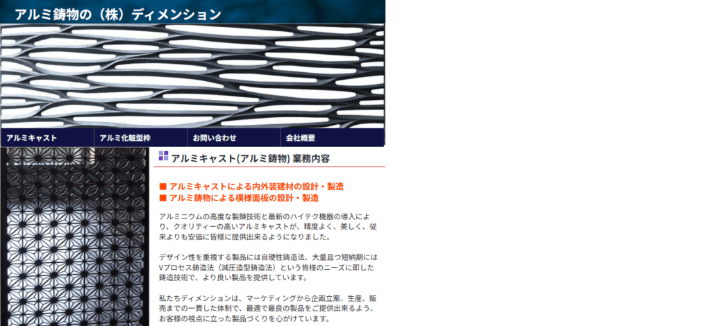株式会社ディメンション