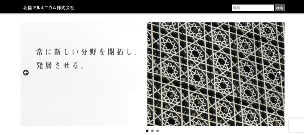 北陸アルミニウム株式会社