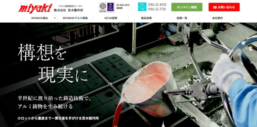 株式会社宮木製作所